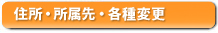 �Z���E������ύX