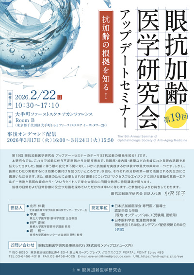 ��19�� ��R�����w������ �A�b�v�f�[�g�Z�~�i�[ �`���VPDF